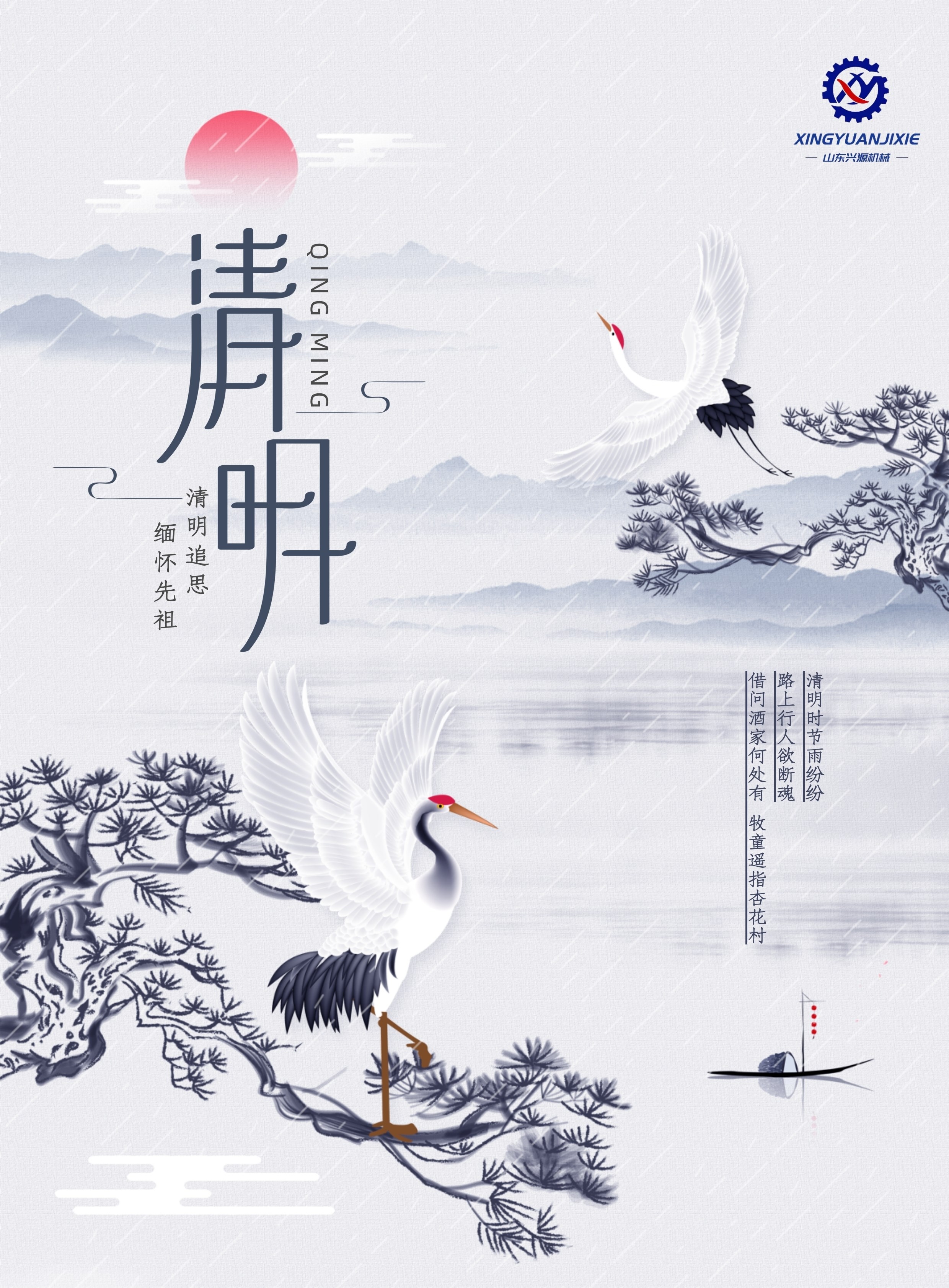 山東興源機械有限公司官網(wǎng)|起重機|行車|山東興源機械|單梁起重機|電動葫蘆|起重配件|aweucke.cn|xyqzj|xyqzj.com|興源起重機|興源|起重機行車|起重設(shè)備|起重機械